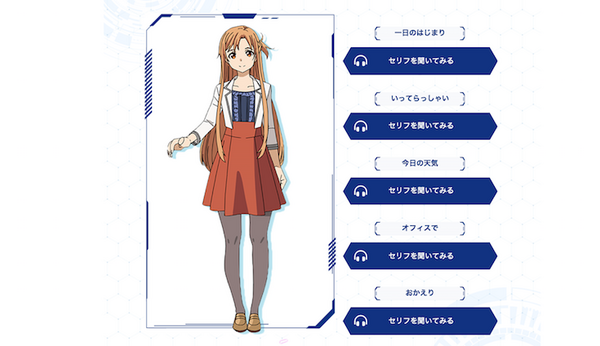 「Xperia Ear Duo」がソードアート・オンラインとコラボ！ 音声をアスナに変更可能に