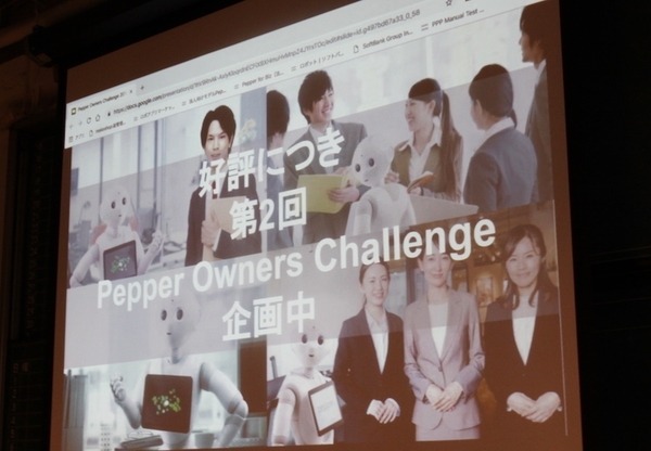 「来年、Pepperは期待して欲しい！」Pepper Owners Challenge 2018交流会が開催！R-1ファイナリストも登場