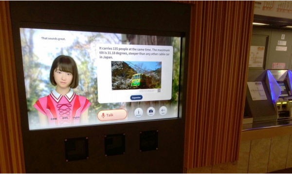 NTTドコモ「おしゃべり案内板」 京王線高尾山口駅でSayaが多言語で案内！ＡＩエージェントの実証実験を開始