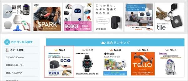 いま売れている「家電リモコン」ってなに? ラトックシステムの「スマート家電コントローラ」を使ってみた【レビュー】