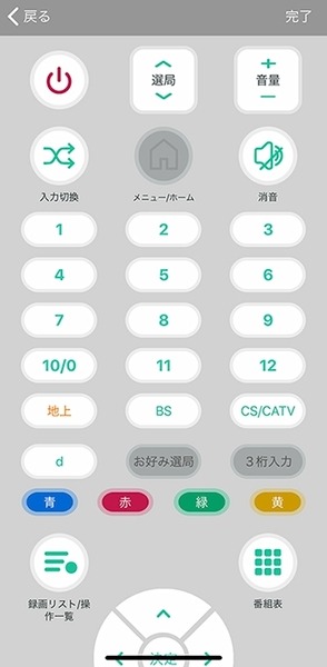 いま売れている「家電リモコン」ってなに? ラトックシステムの「スマート家電コントローラ」を使ってみた【レビュー】