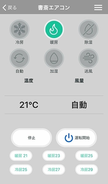 いま売れている「家電リモコン」ってなに? ラトックシステムの「スマート家電コントローラ」を使ってみた【レビュー】