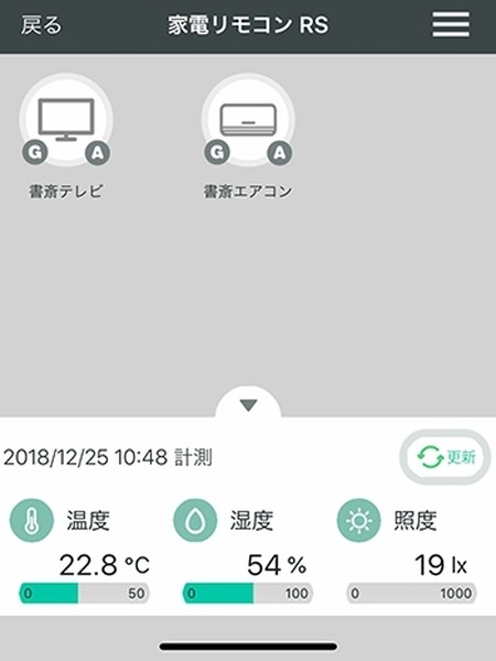 いま売れている「家電リモコン」ってなに? ラトックシステムの「スマート家電コントローラ」を使ってみた【レビュー】