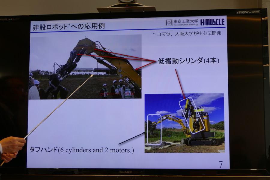 東工大・鈴森教授ら、ロボット用油圧アクチュエーターを事業化するH-MUSCLE社を設立　頑丈で力が強く、軽く滑らかに動く