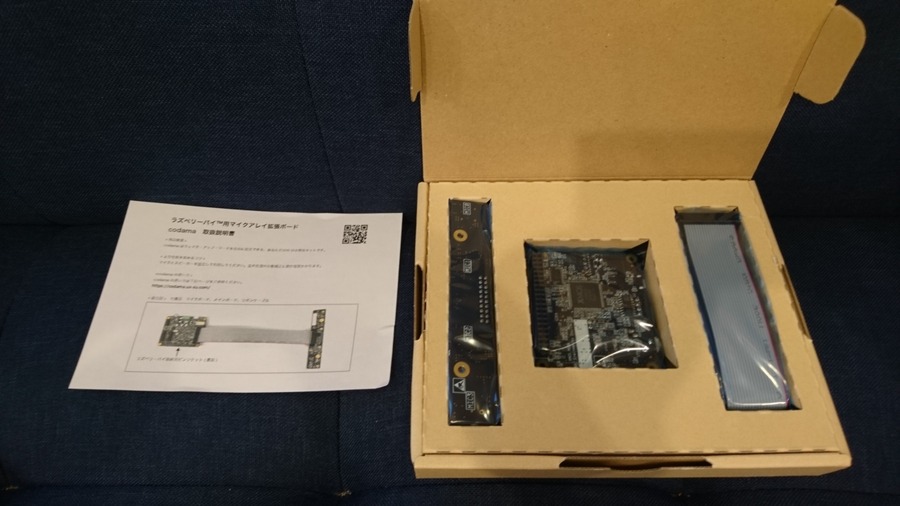 自分の声でウェイクワードが作れる！Raspberry Pi対応のアレイマイク「codama」を体験してみた！（前編）