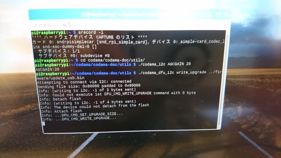 自分の声でウェイクワードが作れる！Raspberry Pi対応のアレイマイク「codama」を体験してみた！（前編）