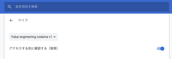 自分の声でウェイクワードが作れる！Raspberry Pi対応のアレイマイク「codama」を体験してみた！（前編）