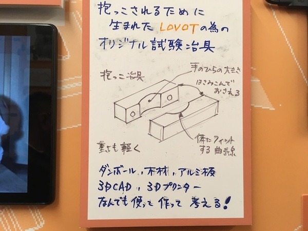 LOVOT体験会に行ってきました – 体験して感じた温かさとやわらかさとかわいさ