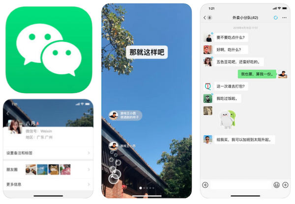 中国テンセントがメッセージアプリ「WeChat」に自社AIアシスタント「Xiaowei」を搭載へ