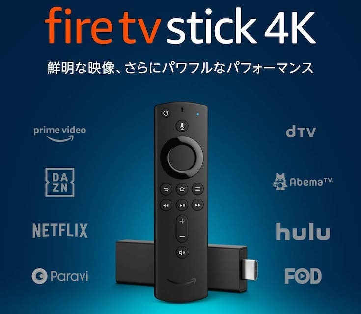 アマゾンがAlexaスキル開発者向けに「Fire TV Stick 4Kがもらえるクーポンプレゼントキャンペーン」発表