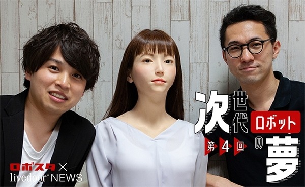 アンドロイド女子アナのアオイエリカ最新情報　「今日は何の日」の七変化が素敵