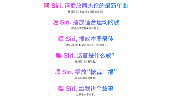 Appleのスマートスピーカー「HomePod」、中国・香港で2019年1月18日発売決定