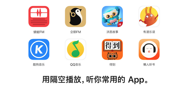 Appleのスマートスピーカー「HomePod」、中国・香港で2019年1月18日発売決定