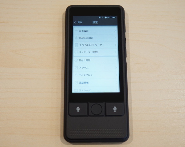 【開封の儀】注目の翻訳機「KAZUNA eTalk5」を試してみるよ