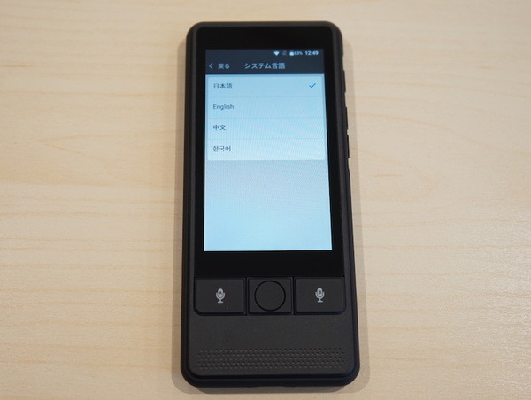 【開封の儀】注目の翻訳機「KAZUNA eTalk5」を試してみるよ