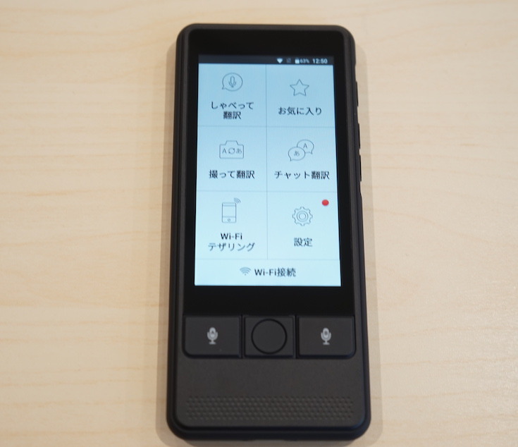 【開封の儀】注目の翻訳機「KAZUNA eTalk5」を試してみるよ