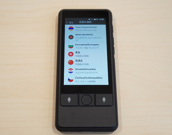 【開封の儀】注目の翻訳機「KAZUNA eTalk5」を試してみるよ