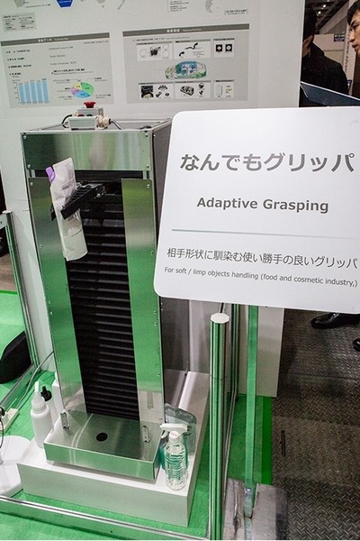 おでんロボ、コンビニ品出しロボ、なんでもグリッパ、指皮センサ・・ロボットの筋肉や感覚になる先進のゴム技術を豊田合成がデモ展示