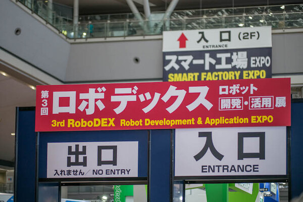写真100枚を一挙公開「第3回ロボデックス」フォトレポート！ by ロボスタカメラ部