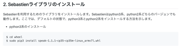 ドコモのAIエージェントでしゃべるロボスタロボを作ってみた！VUIが手軽に開発できるアレイマイク「codama」体験レポート（後編）