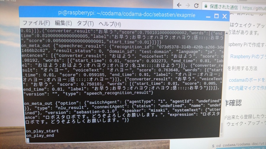 ドコモのAIエージェントでしゃべるロボスタロボを作ってみた！VUIが手軽に開発できるアレイマイク「codama」体験レポート（後編）