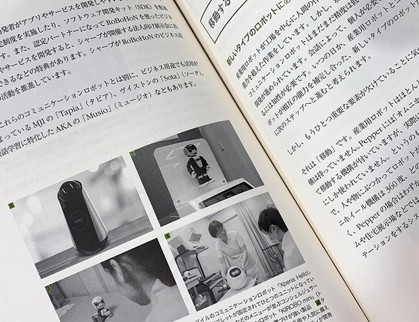 書籍「シンギュラリティ (やさしく知りたい先端科学シリーズ3)」(著:神崎洋治)を5名様に【ロボスタプレゼント】