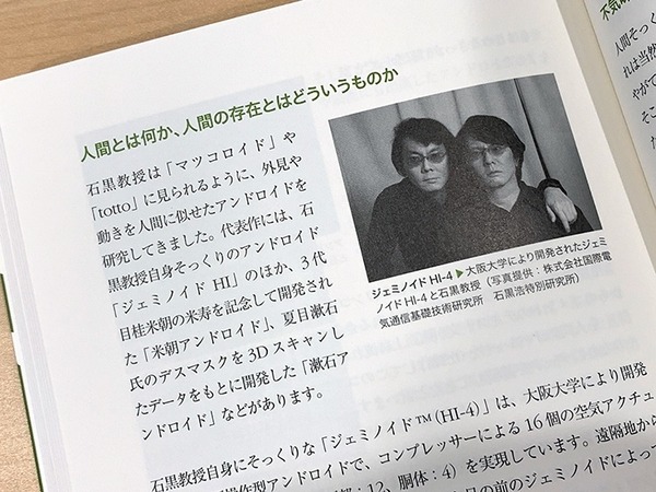 書籍「シンギュラリティ (やさしく知りたい先端科学シリーズ3)」(著:神崎洋治)を5名様に【ロボスタプレゼント】
