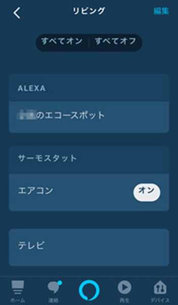 「Alexa、エアコンを24度にして」ラトックのスマート家電リモコン、Alexaスマートホームのエアコン温度設定に対応！
