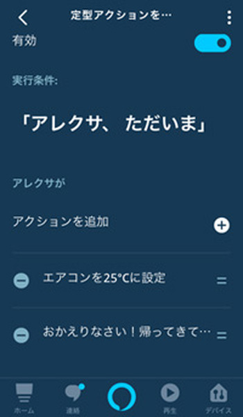 「Alexa、エアコンを24度にして」ラトックのスマート家電リモコン、Alexaスマートホームのエアコン温度設定に対応！