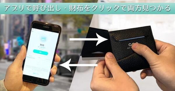 なくしても見つかるIoT財布「TIME」、Makuakeで先行販売　価格は1万円から