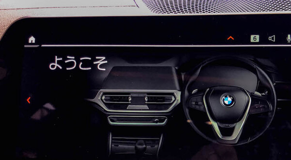 BMWの音声AIアシスタント体験レポート！その感想は？「BMWインテリジェント・パーソナル・アシスタント」新型BMW 3シリーズに搭載