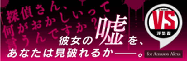 「ひょっこりはん」がいつでもどこでもやってくる！大人も子どもも楽しめるAlexa対応エンタメ新スキルをLibalentがリリース！