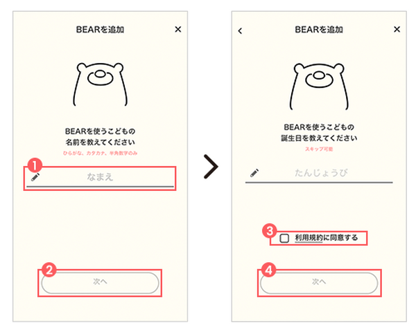本日発売の4500円のクマ型ロボット「Hamic BEAR（ハミックベア）」を使ってみた！