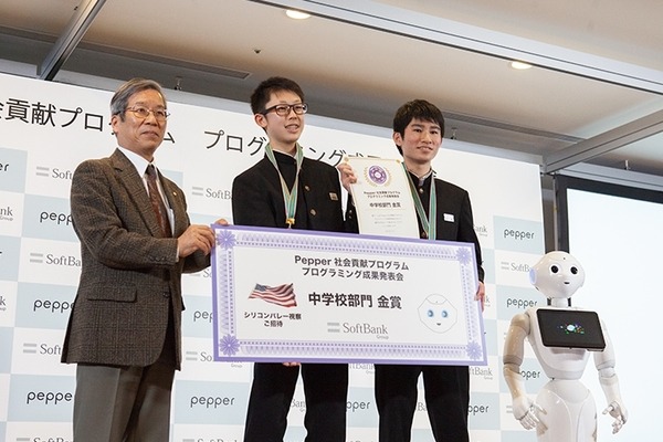 【速報】Pepperをプログラミングして子ども達がアイディアを披露！「Pepper 社会貢献プログラム スクールチャレンジ全国大会」金賞と入賞チームは