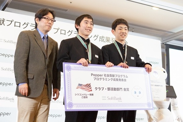【速報】Pepperをプログラミングして子ども達がアイディアを披露！「Pepper 社会貢献プログラム スクールチャレンジ全国大会」金賞と入賞チームは