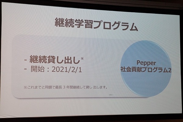 全国600校で使われている「Pepper 社会貢献プログラム」(スクールチャレンジ)　ソフトバンクがプログラミング教育を強化拡充