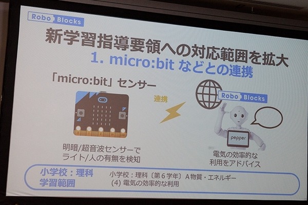 全国600校で使われている「Pepper 社会貢献プログラム」(スクールチャレンジ)　ソフトバンクがプログラミング教育を強化拡充