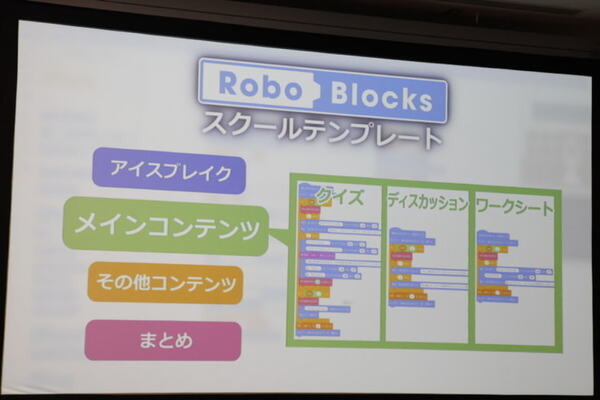 全国600校で使われている「Pepper 社会貢献プログラム」(スクールチャレンジ)　ソフトバンクがプログラミング教育を強化拡充