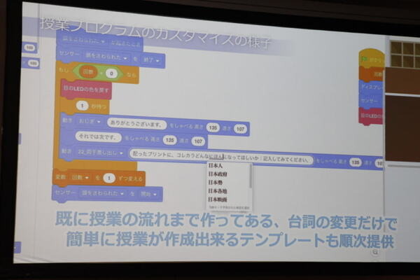 全国600校で使われている「Pepper 社会貢献プログラム」(スクールチャレンジ)　ソフトバンクがプログラミング教育を強化拡充