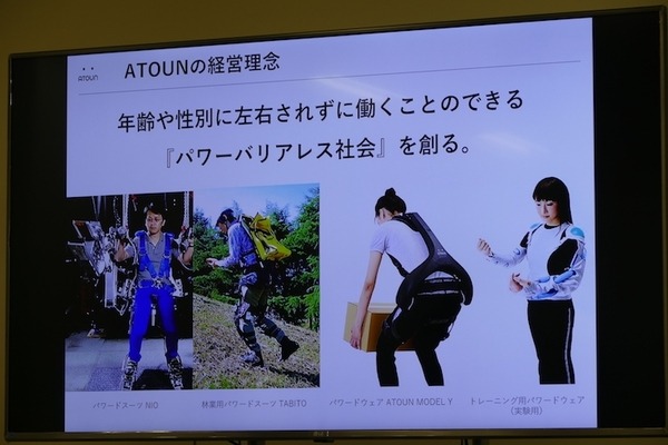 JALの手荷物・貨物搭載作業現場にATOUNのパワーアシストスーツが導入　「ATOUN MODEL Y」を計20台