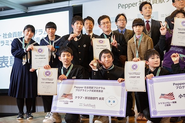 【金賞作品を一挙紹介】小中学校のレベルアップがすごい「Pepper 社会貢献プログラム スクールチャレンジ」プログラミング教育成果発表 全国大会2019