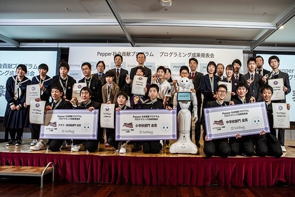 【金賞作品を一挙紹介】小中学校のレベルアップがすごい「Pepper 社会貢献プログラム スクールチャレンジ」プログラミング教育成果発表 全国大会2019