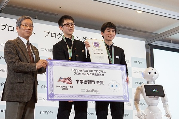 【金賞作品を一挙紹介】小中学校のレベルアップがすごい「Pepper 社会貢献プログラム スクールチャレンジ」プログラミング教育成果発表 全国大会2019
