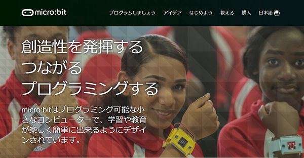 手のひらサイズのプログラミングの家庭学習用コンピューターボード「micro:bit」2種を発売　SB C&Sが専門家と共同開発
