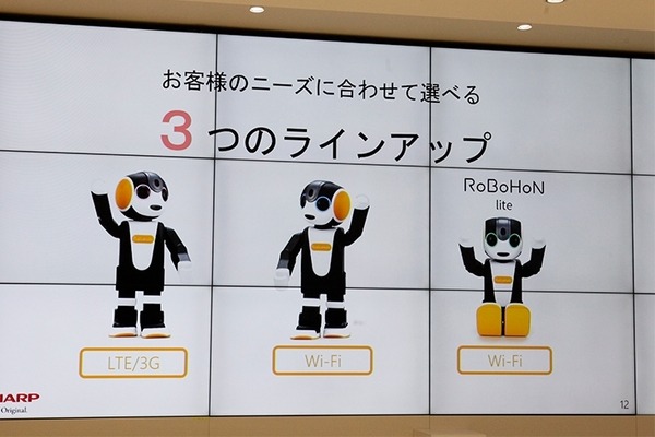シャープがロボホン新型3機種を2月27日に発売！ 着座タイプは7万9千円