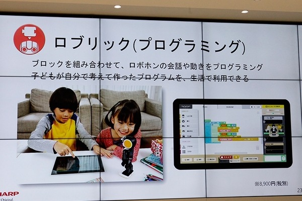 ロボホンの販売台数は1万2千台、右肩上がりに成長中！お留守番や英語学習など新機能を大幅に追加