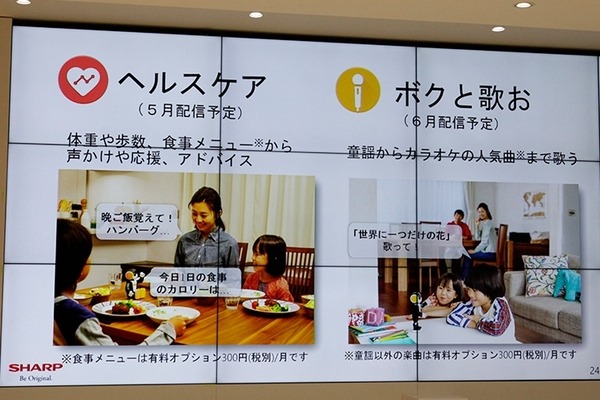 ロボホンの販売台数は1万2千台、右肩上がりに成長中！お留守番や英語学習など新機能を大幅に追加