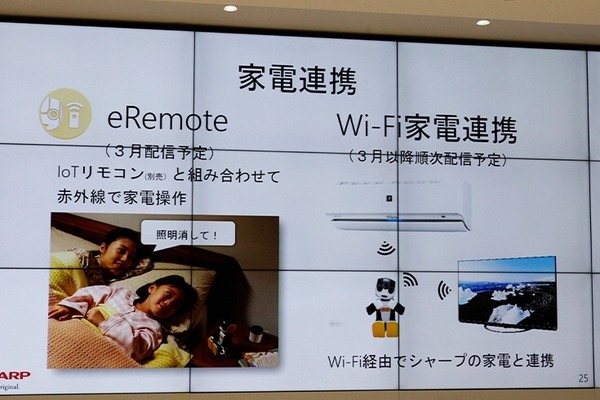ロボホンの販売台数は1万2千台、右肩上がりに成長中！お留守番や英語学習など新機能を大幅に追加