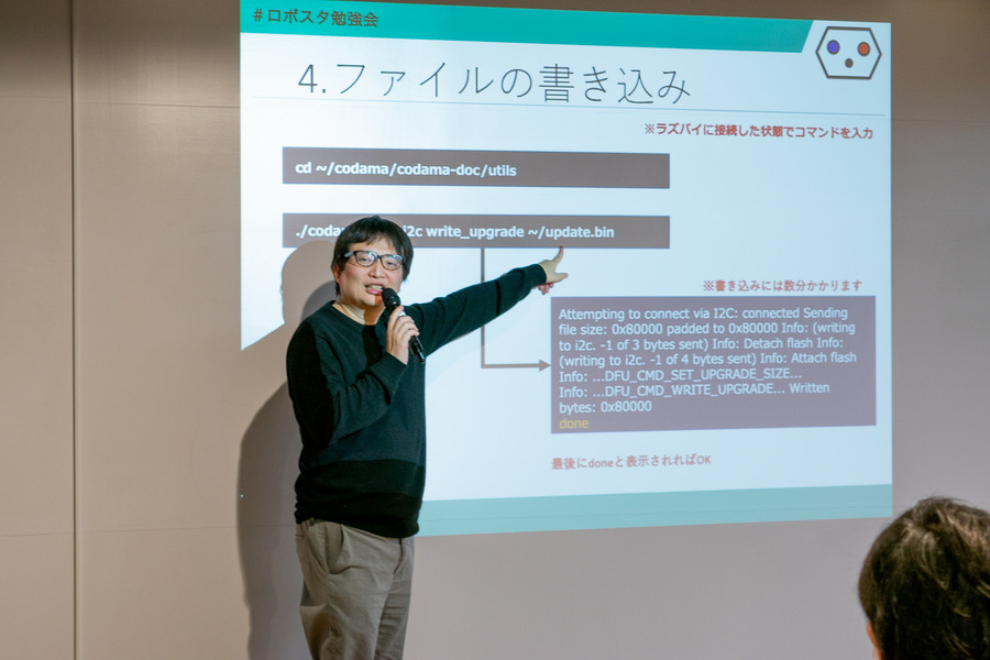 ドコモのAIエージェントAPIでスマートスピーカーを開発！ ロボスタ勉強会が開催