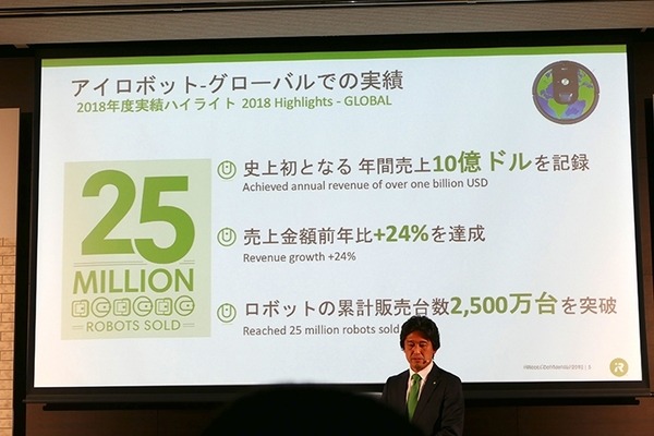 アイロボット、部屋の間取りを理解する「ルンバi7」を発表　「掃除の常識を変える」新ルンバ